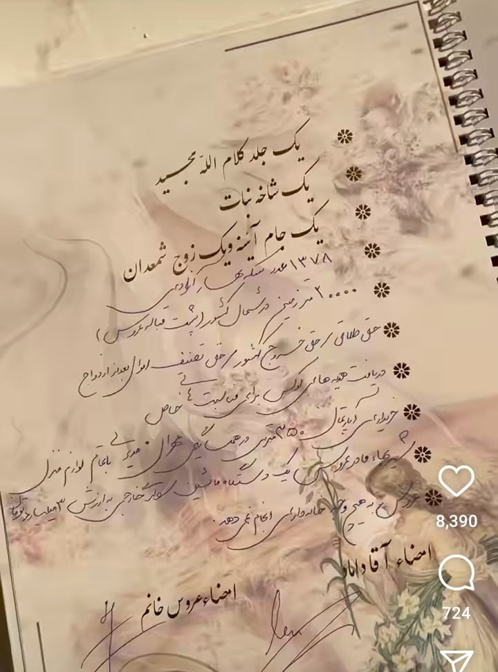 مهر