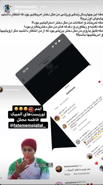 فاطمه مجلل 