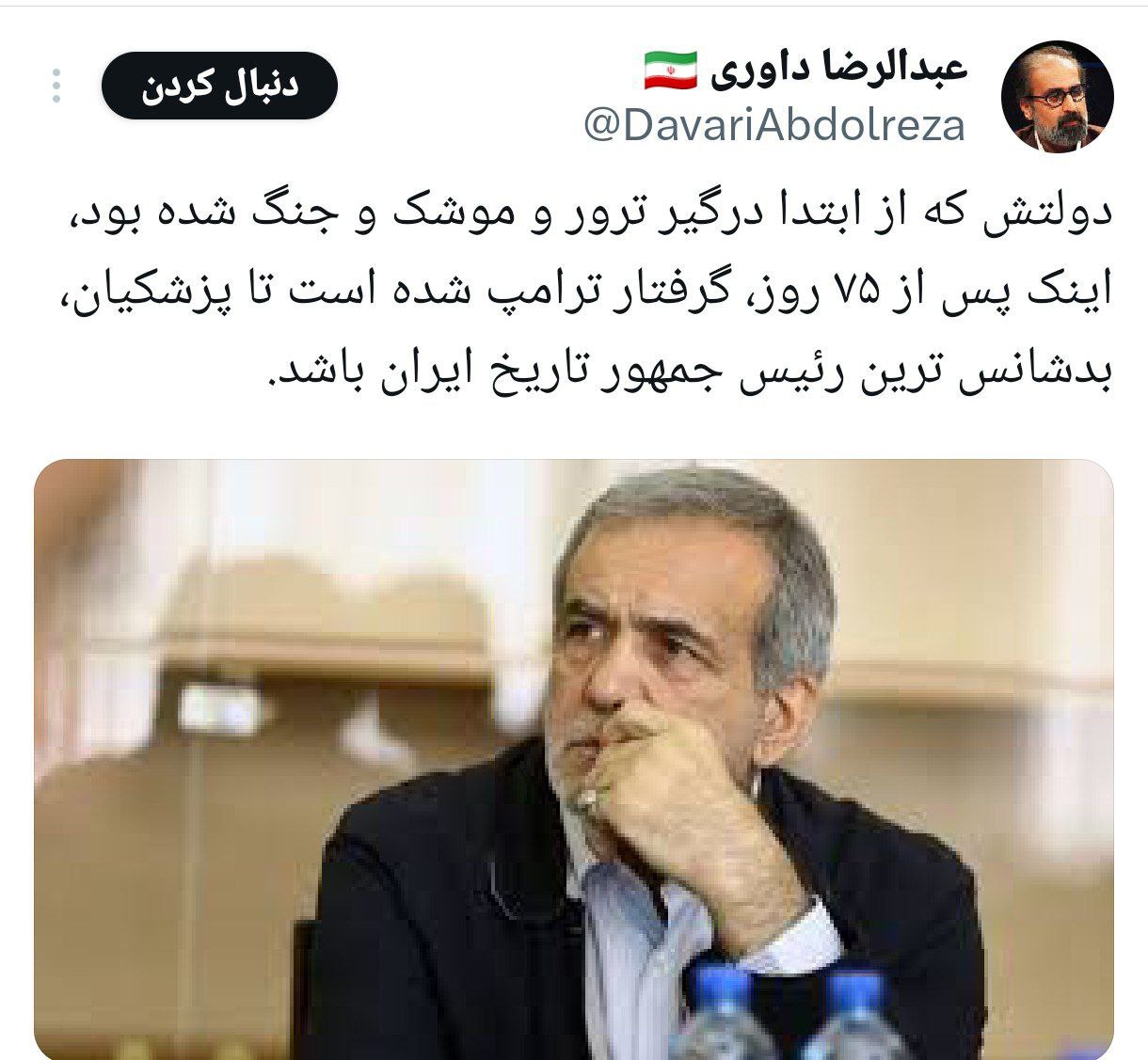 داوری