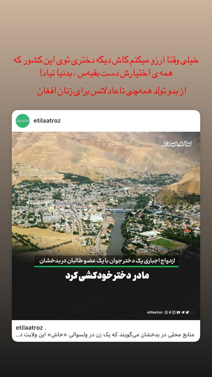 فرشته حسینی