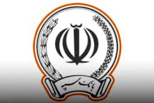 اتصال بانک سپه به شبکه بانکی؛ اختلال رفع شد
