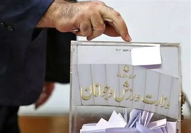 شلوغ بازی جدید ورزش ایران، ابطال انتخابات !