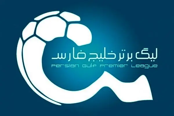 نقشه جدید برای ادامه لیگ فوتبال