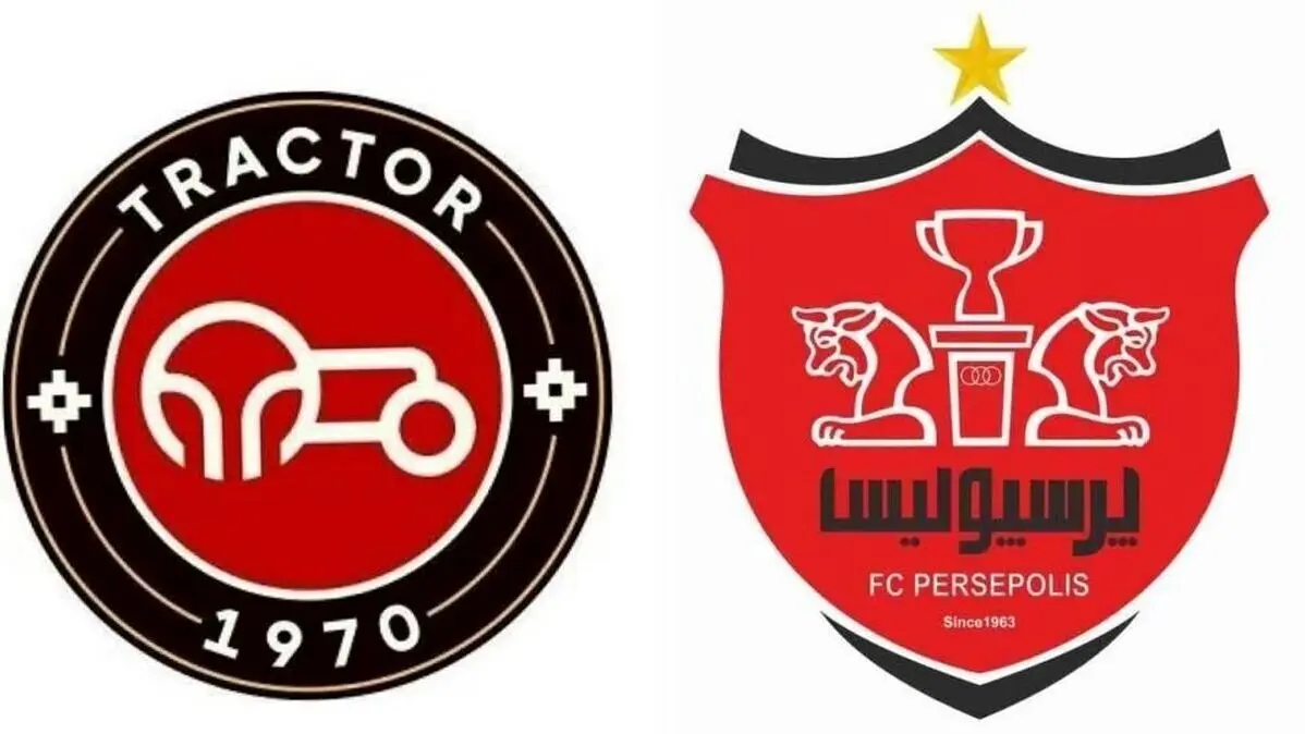 یادگار رسماً از میزبانی تراکتور - پرسپولیس کنار گذاشته شد!