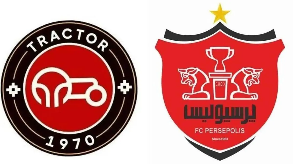 یادگار رسماً از میزبانی تراکتور - پرسپولیس کنار گذاشته شد!