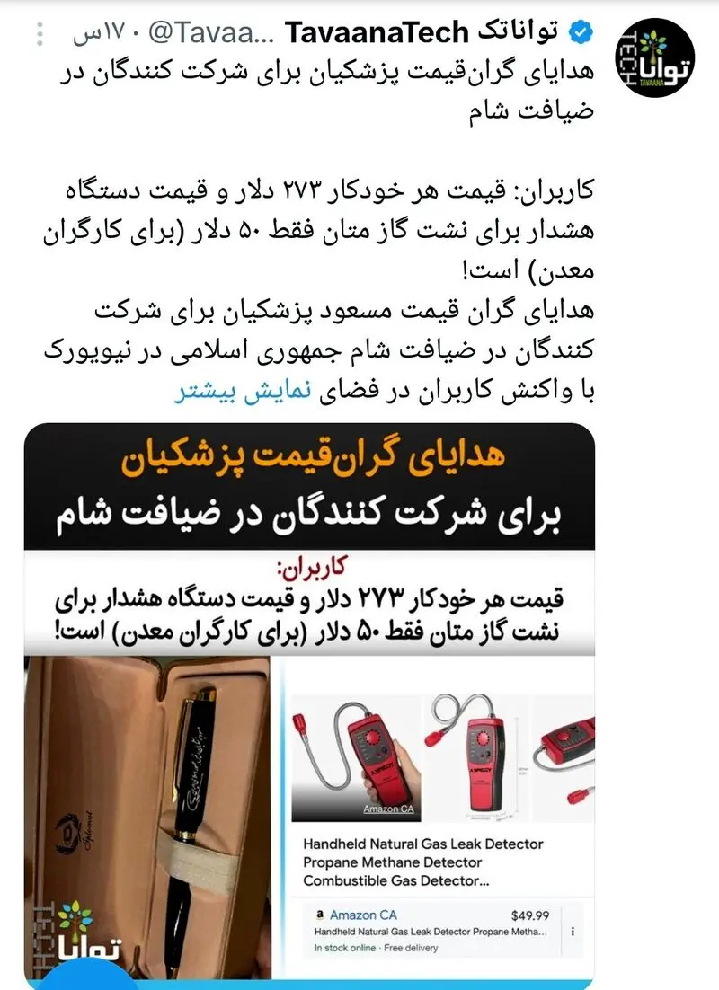 توییت عبدالرضا داوری