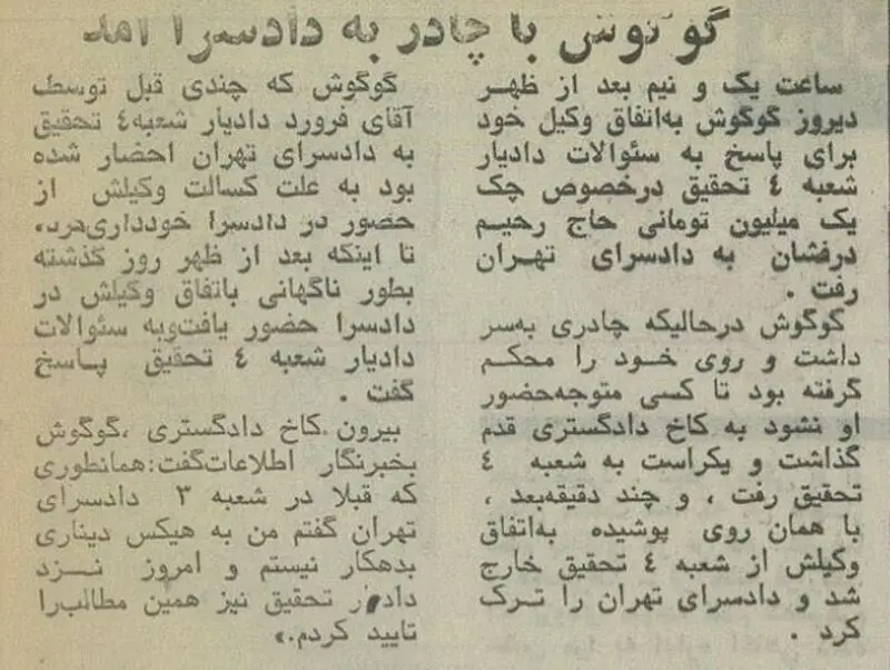 گوگوش2