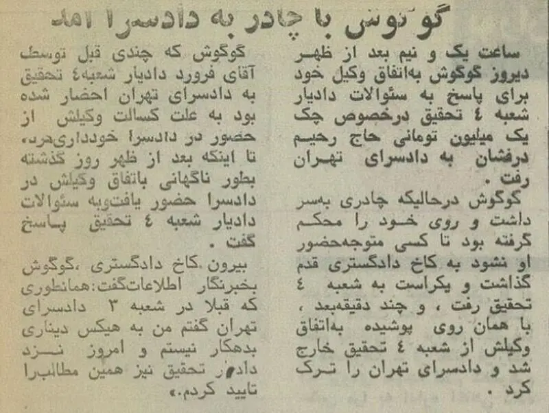 گوگوش2
