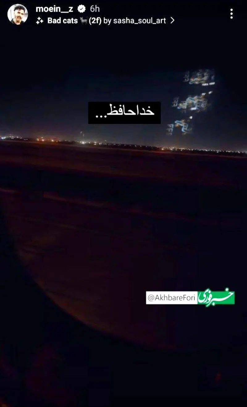 معین زندی