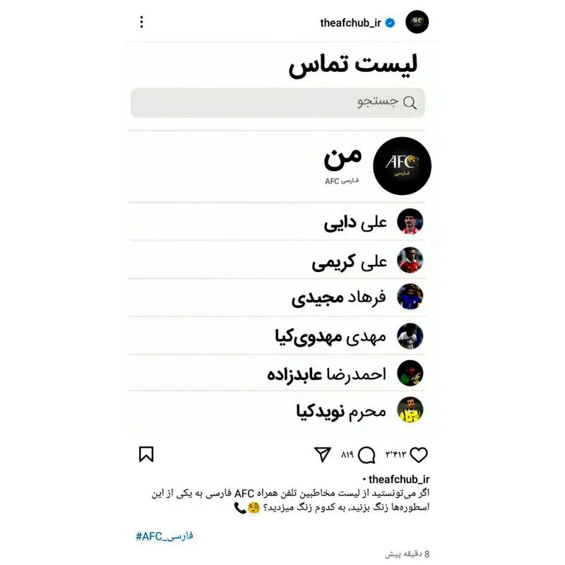 چالش