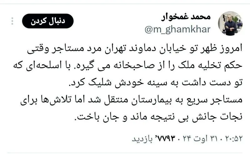 خودکشی
