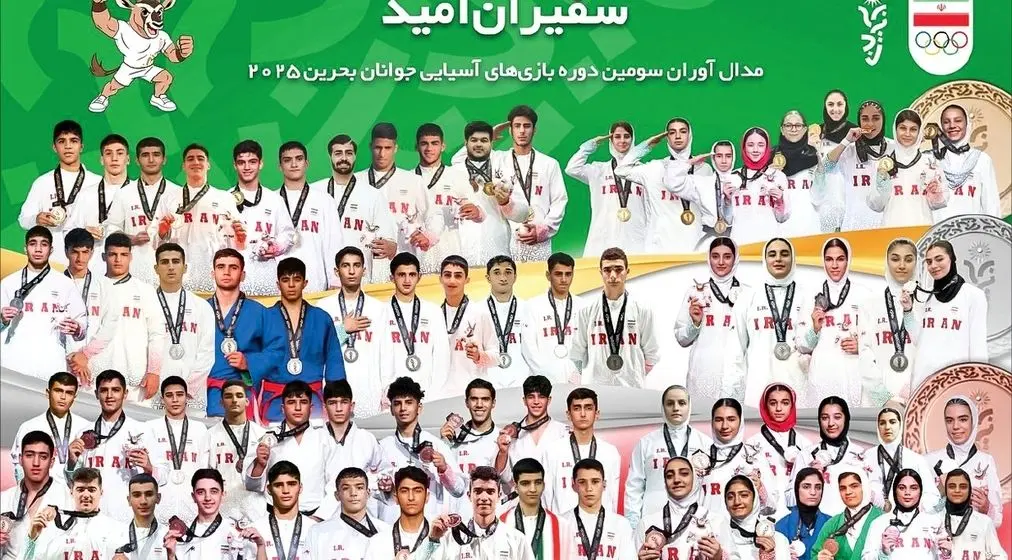 درخشان مثل «سفیران امید» ایران