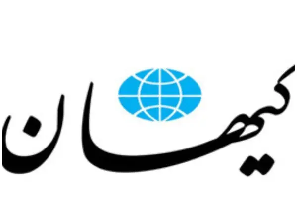 هشدار «کیهان» در مورد پناهندگی اعضای تیم ملی فوتبال به امریکا!