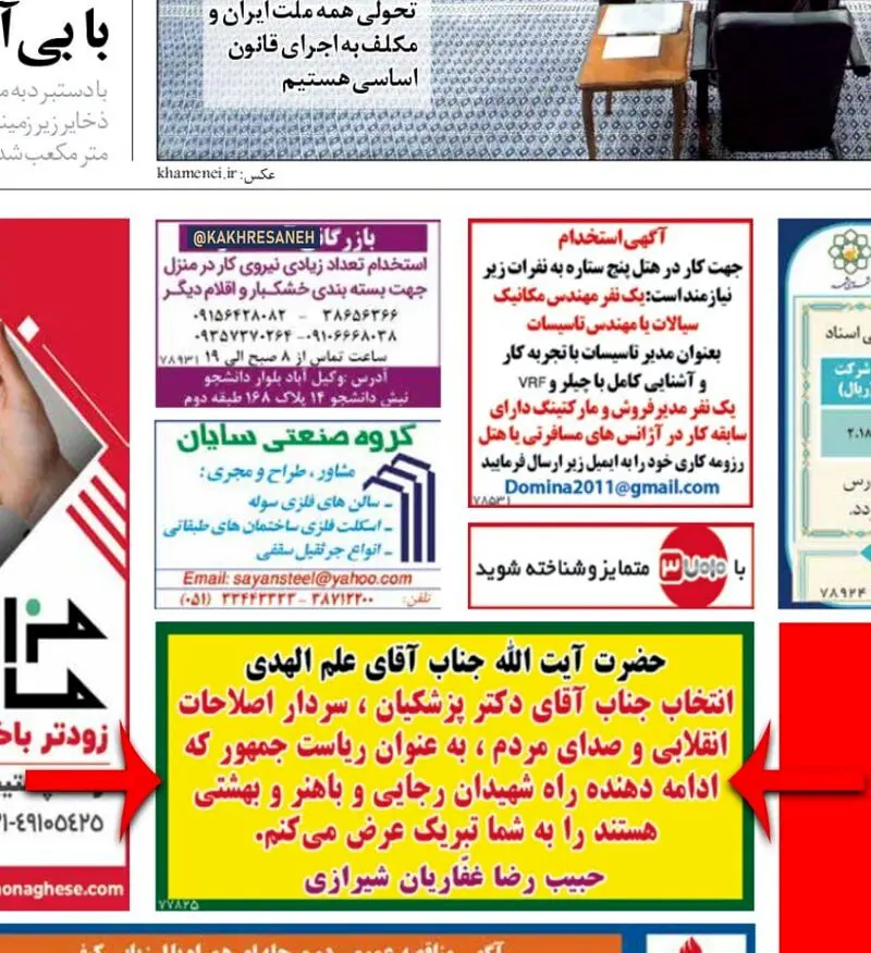روبرونیوز
