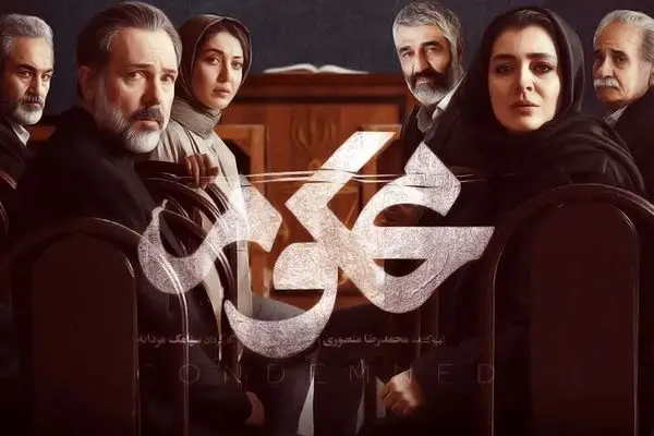 درامی جنایی با نبض تند عدالت