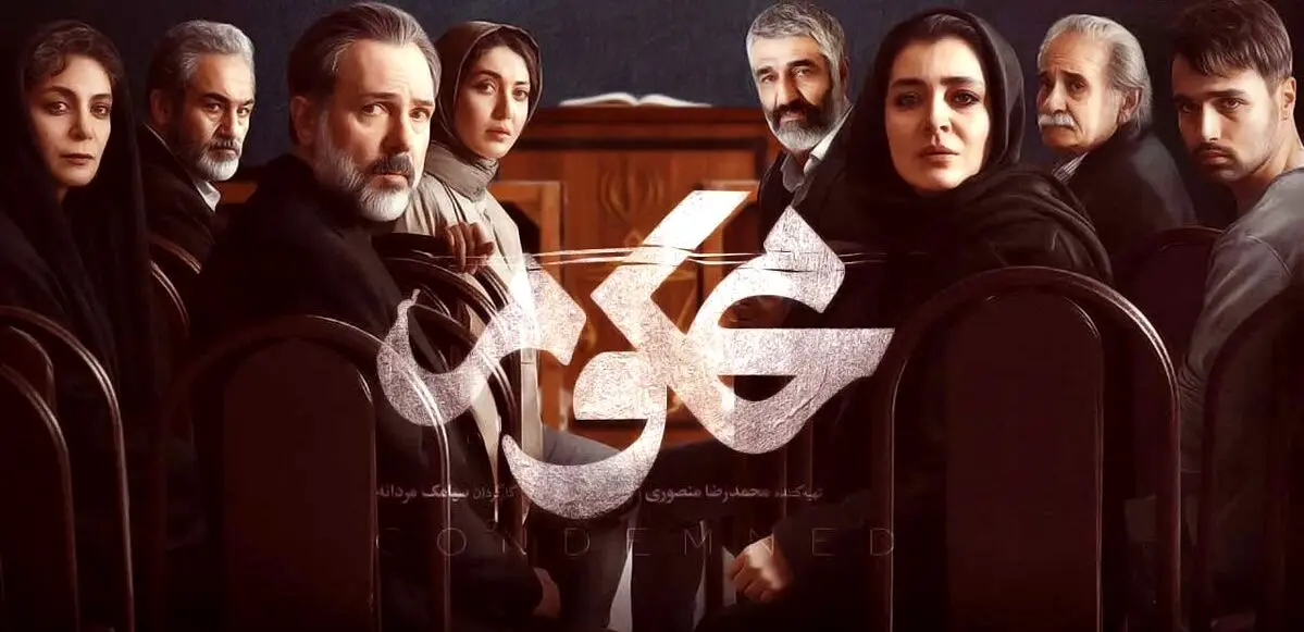 درامی جنایی با نبض تند عدالت