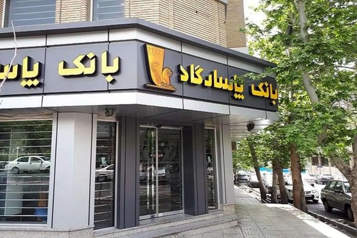 اختلال خدمات بانک پاسارگاد رفع شد