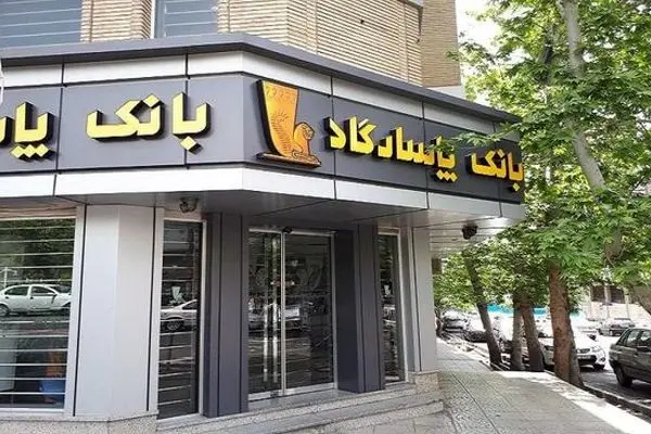 اختلال خدمات بانک پاسارگاد رفع شد