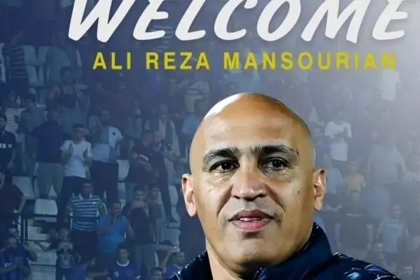 علیرضا منصوریان سرمربی جدید الطلبه عراق شد