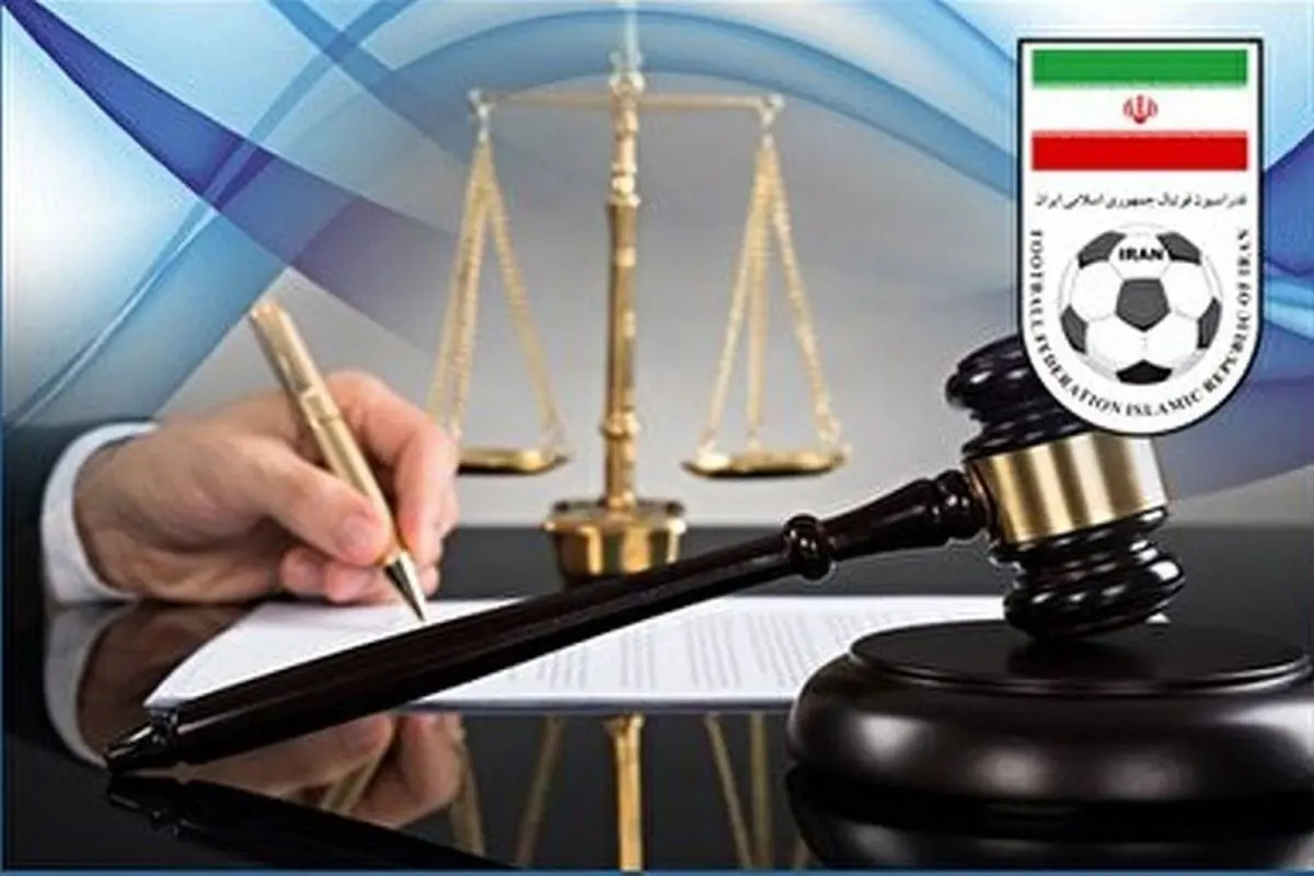 کمیته استیناف یا کمیته حاشیه!