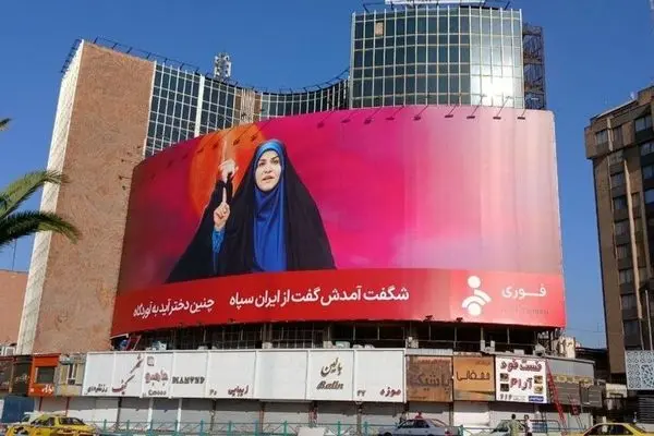 تصویر سحر امامی، مجری صدا و سیما روی دیوارنگاره میدان ولیعصر