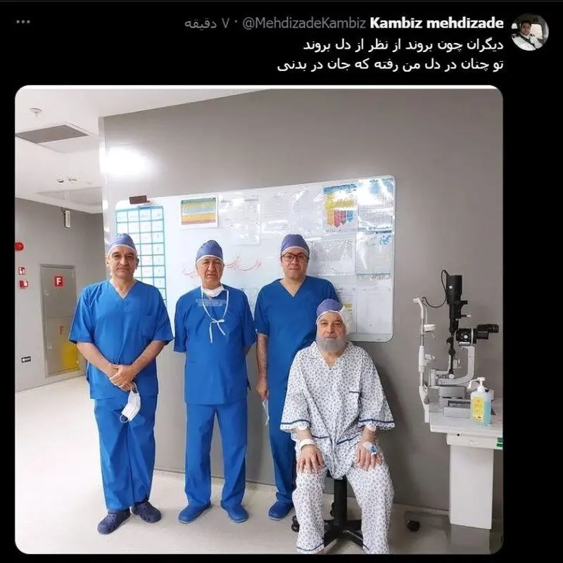پست داماد حسن روحانی