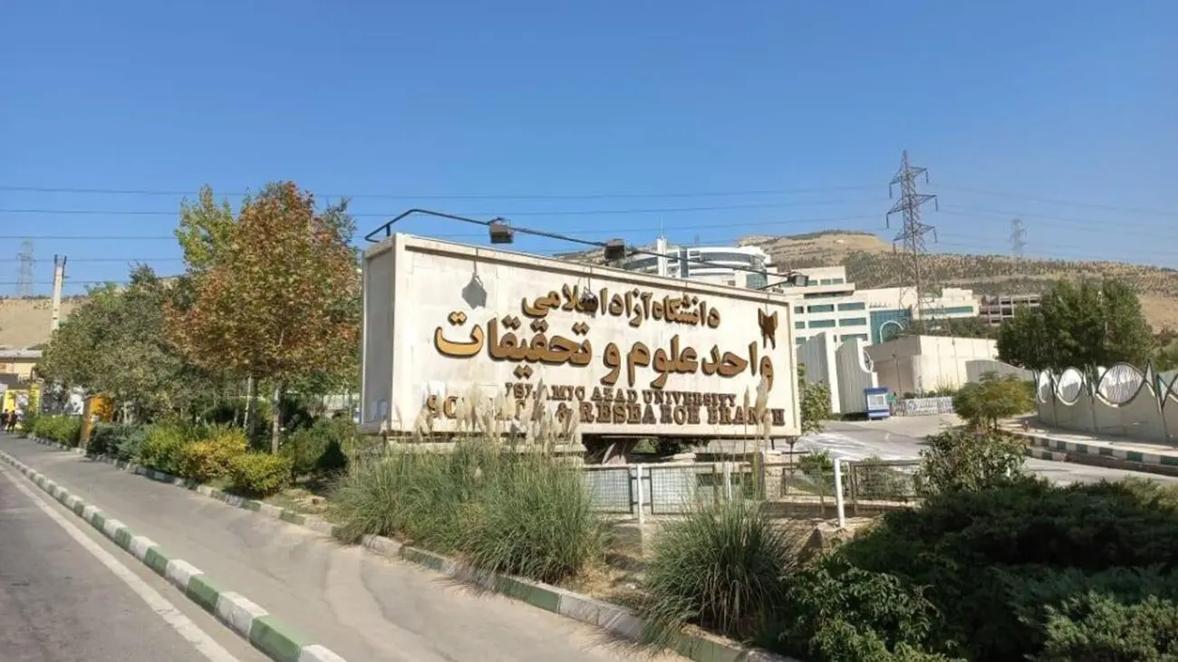 سرنوشت دختر دانشجوی دانشگاه علوم تحقیقات چه شد + عکس