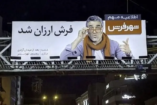 پژمان جمشیدی روی پرده آری، روی بیلبورد نه؛ معمای تازه نظارت در سینمای ایران