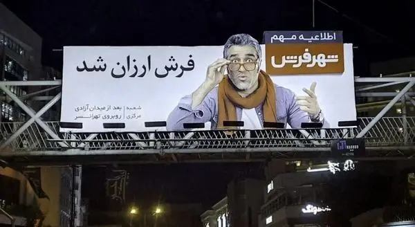 پژمان جمشیدی روی پرده آری، روی بیلبورد نه؛ معمای تازه نظارت در سینمای ایران