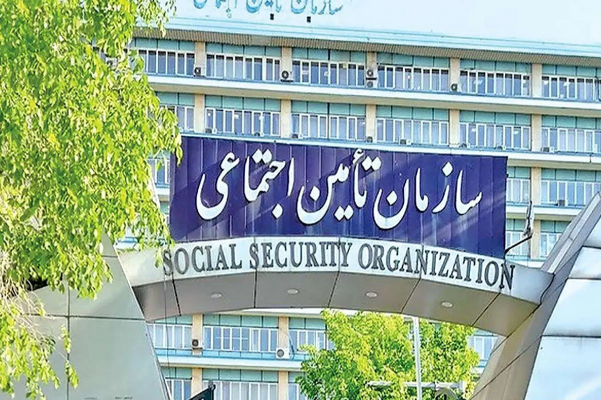 گرانی ۲۷ درصدی بیمه تامین اجتماعی