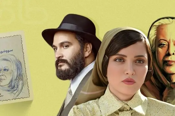 سووشون؛ توقیف یا تبلیغ؟ از حاشیه‌های رسمی تا بازی‌های رسانه‌ای‌