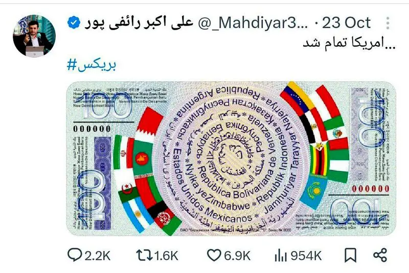 توییت