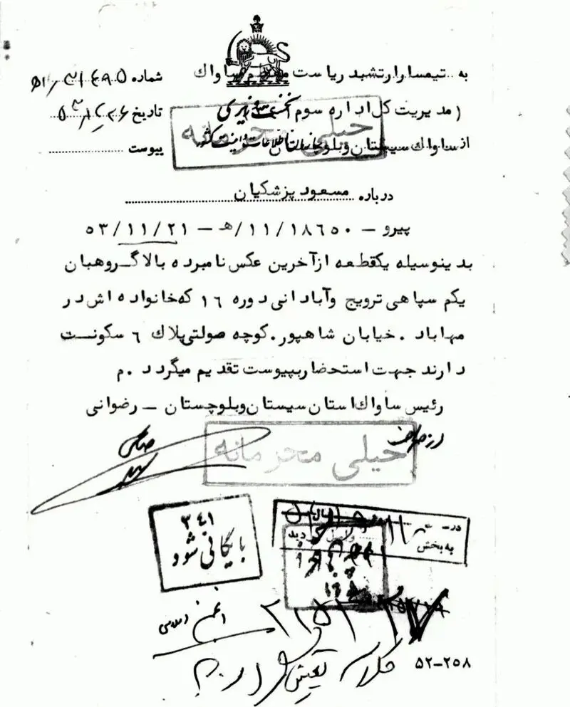 پزشکیان
