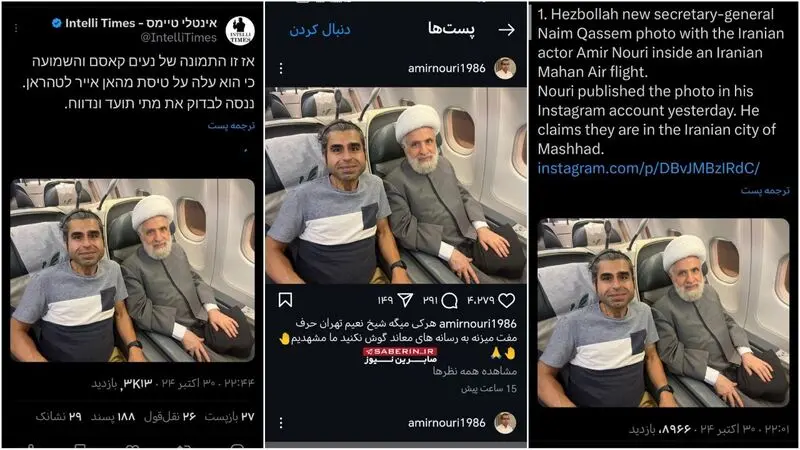 امیر نوری شیخ نعیم قاسم روحانی