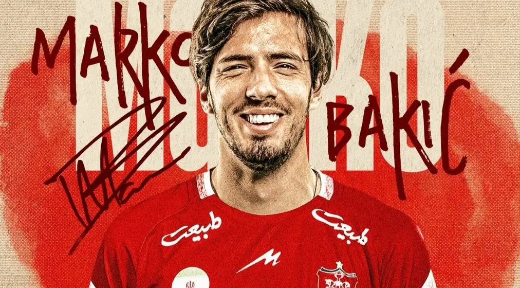 مارکو باکیچ به پرسپولیس پیوست
