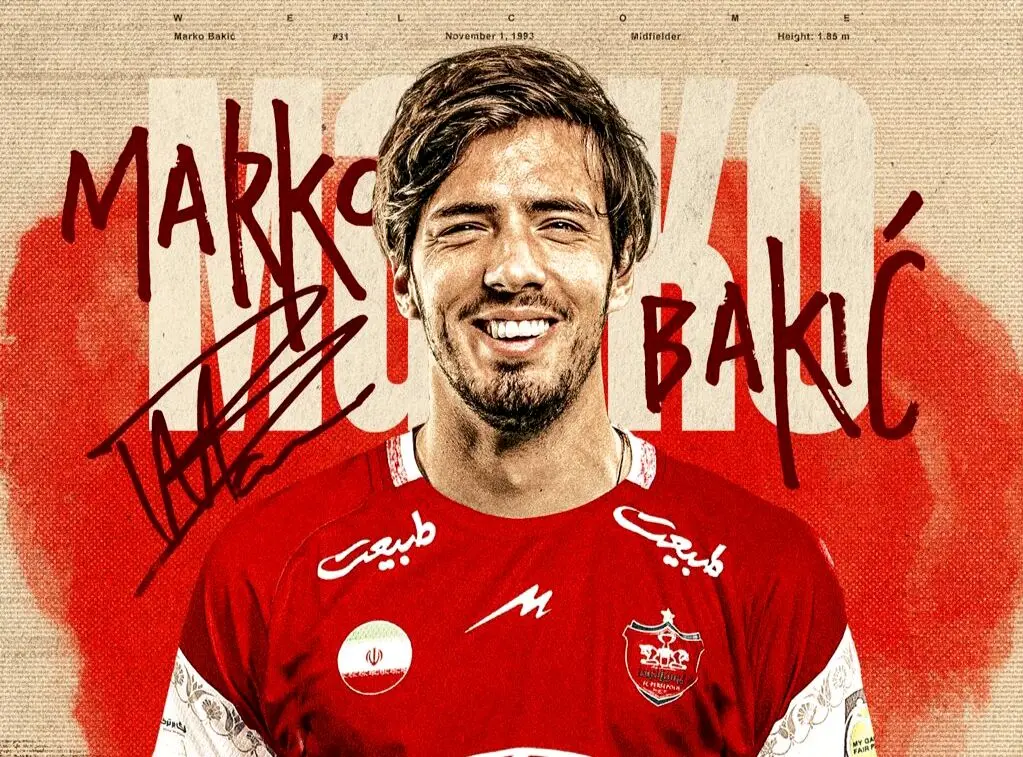 مارکو باکیچ به پرسپولیس پیوست