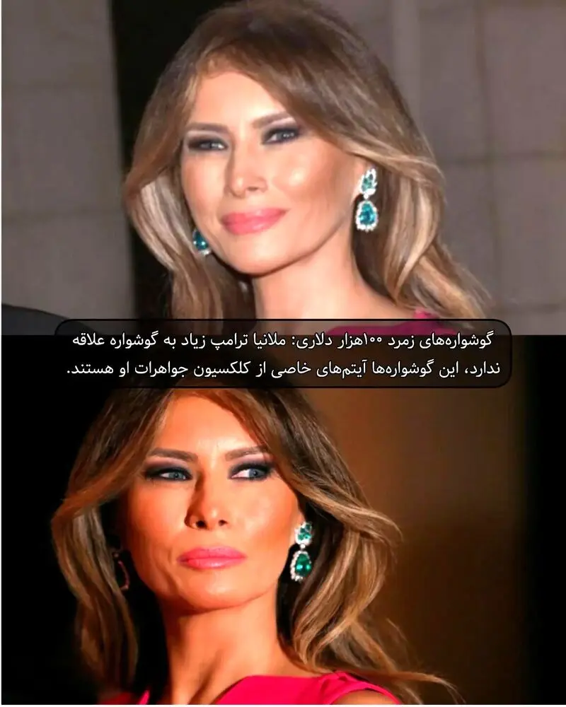 ملانیا ترامپ