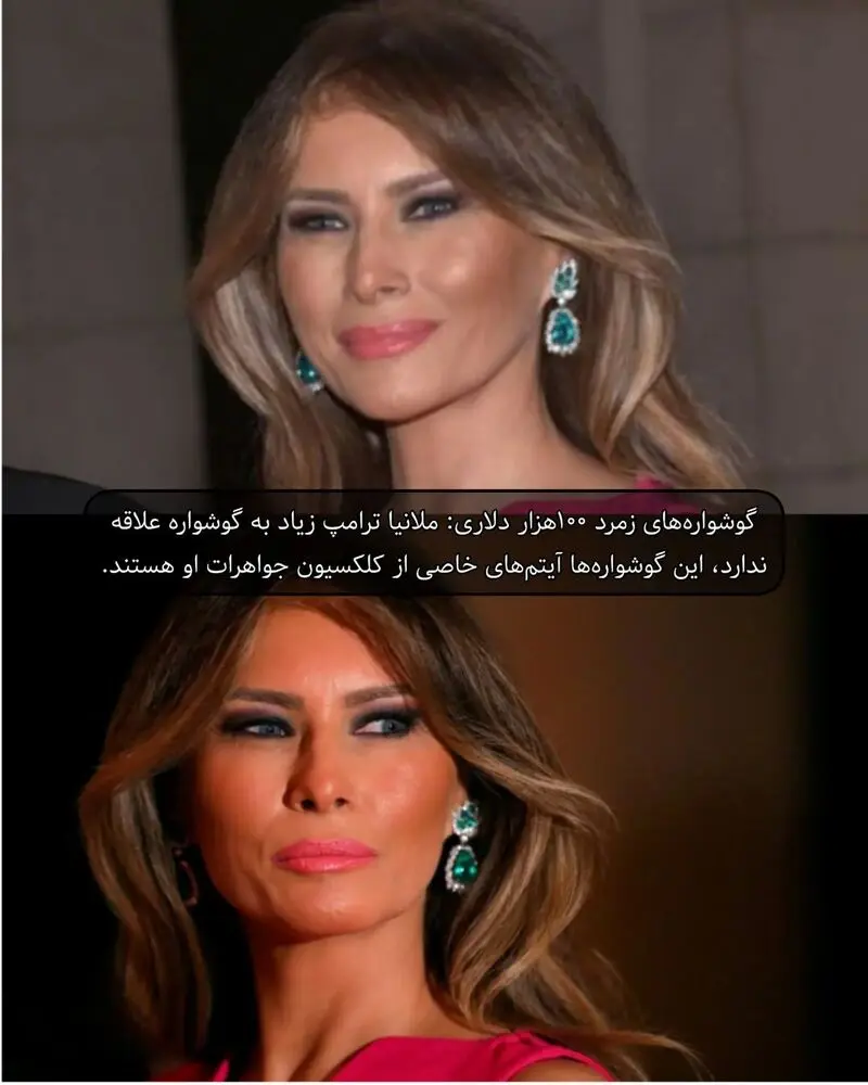 ملانیا ترامپ