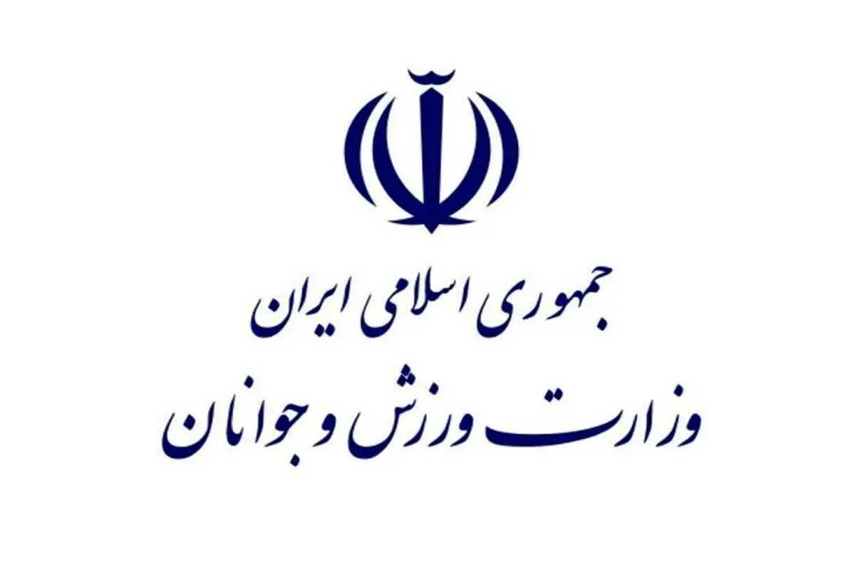 بیانیه جامعه ورزش در محکومیت آمریکا به تأسیسات هستهای ایران