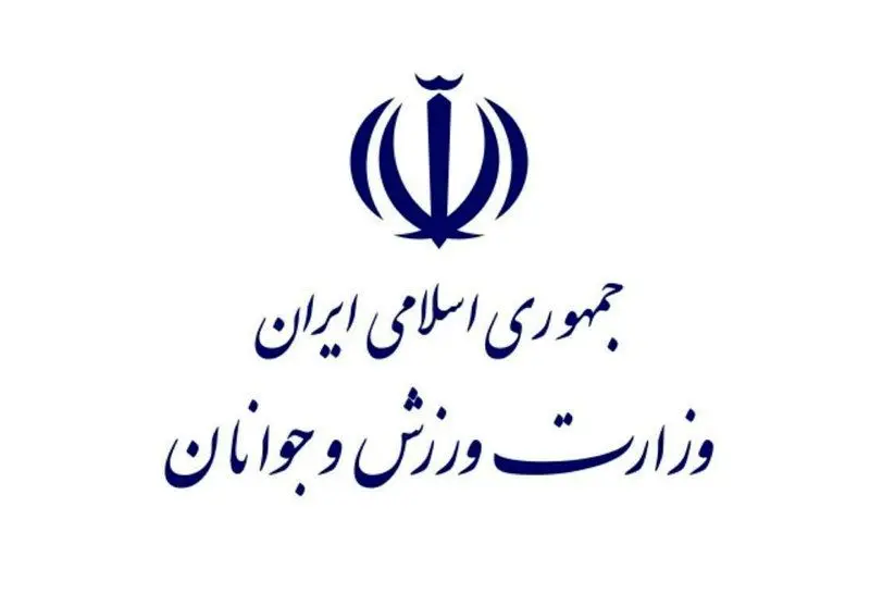 بیانیه جامعه ورزش در محکومیت آمریکا به تأسیسات هسته‌ای ایران