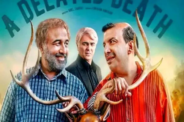 اجل معلق: طنز، مرگ و شوخ‌طبعی در میانه بی‌قراری‌های ما
