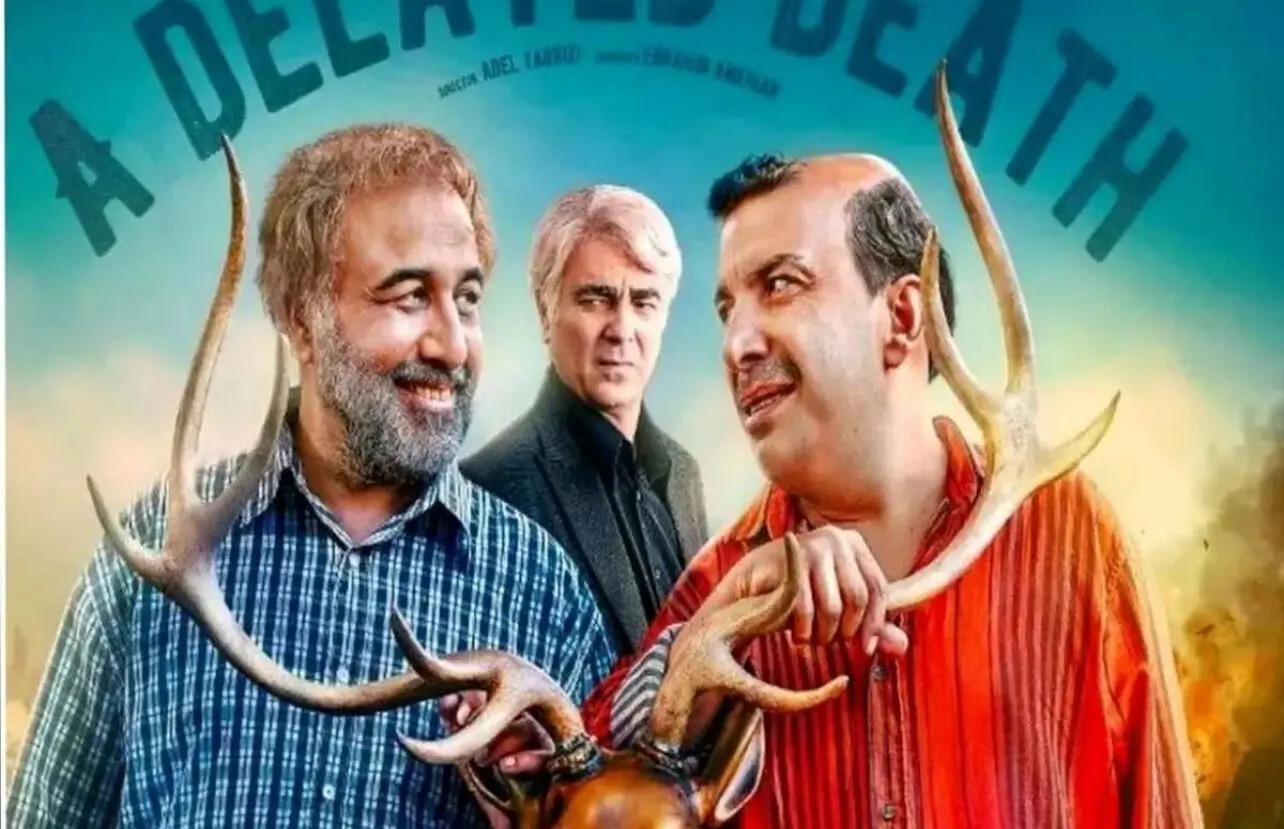 اجل معلق: طنز، مرگ و شوخ‌طبعی در میانه بی‌قراری‌های ما
