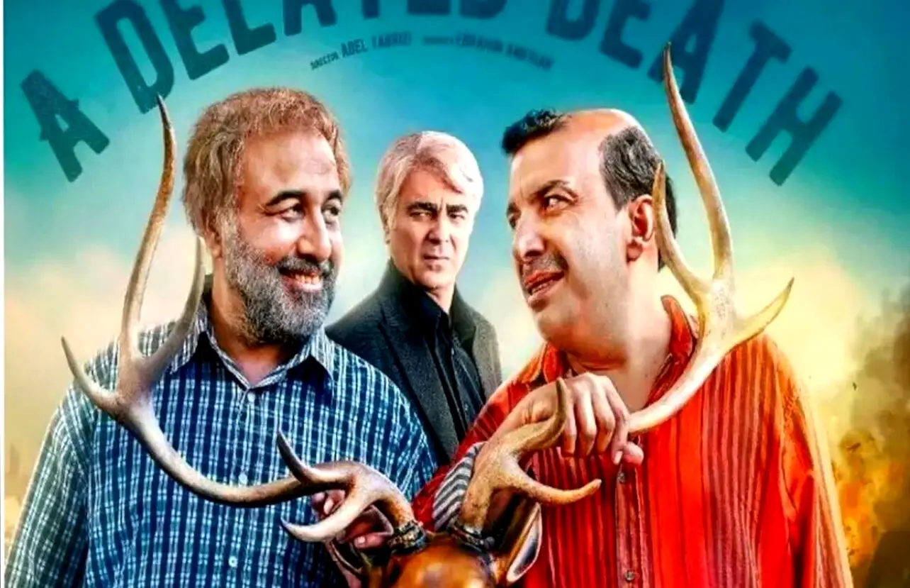 اجل معلق: طنز، مرگ و شوخ‌طبعی در میانه بی‌قراری‌های ما
