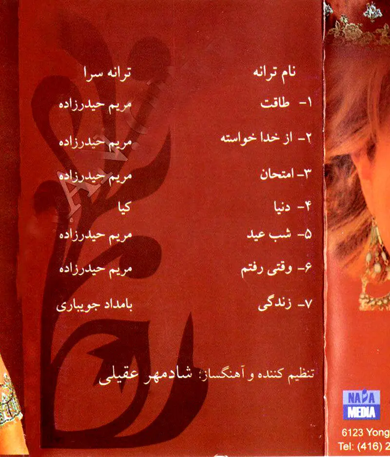 مریم