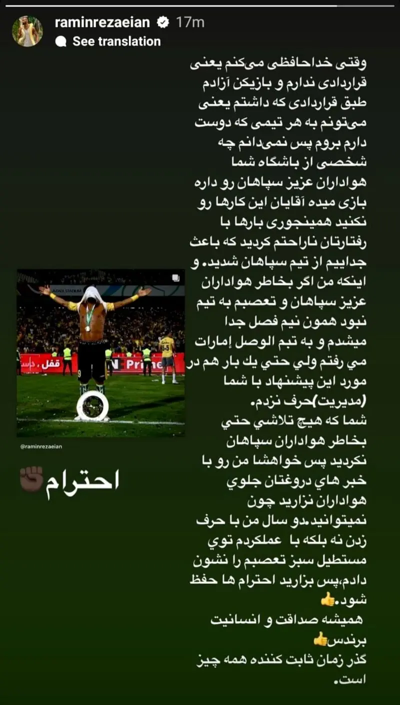 رامین