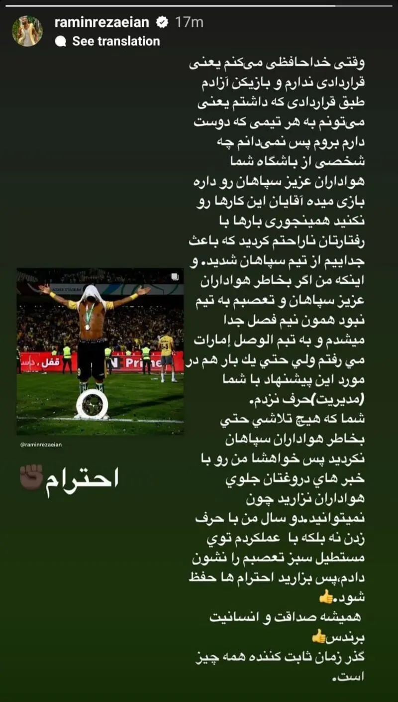 رامین