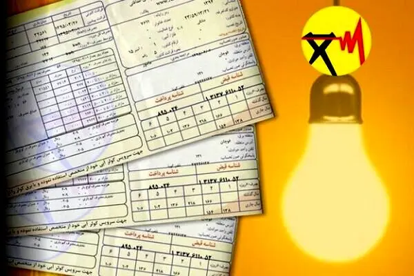 قبض برق این افراد رایگان شد
