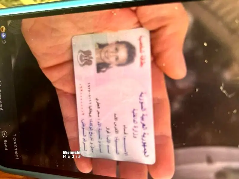 بیسیمچی
