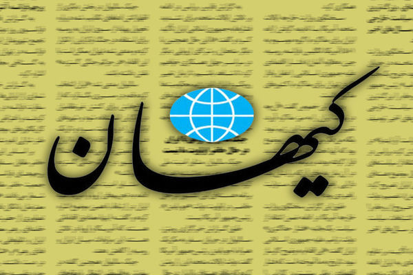 چرخش ۱۸۰ درجه‌ای روزنامه کیهان فقط در ۴۸ ساعت |‌ عذرخواهی از وزیر صمت بعد از انتقادات تند و تیز