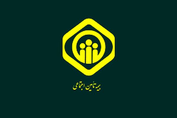 اطلاعیه مهم برای بیمه شدگان تامین اجتماعی